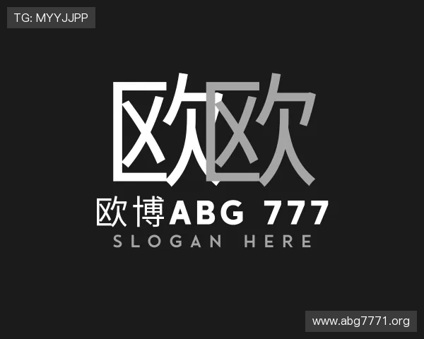 视域欧博abg 777